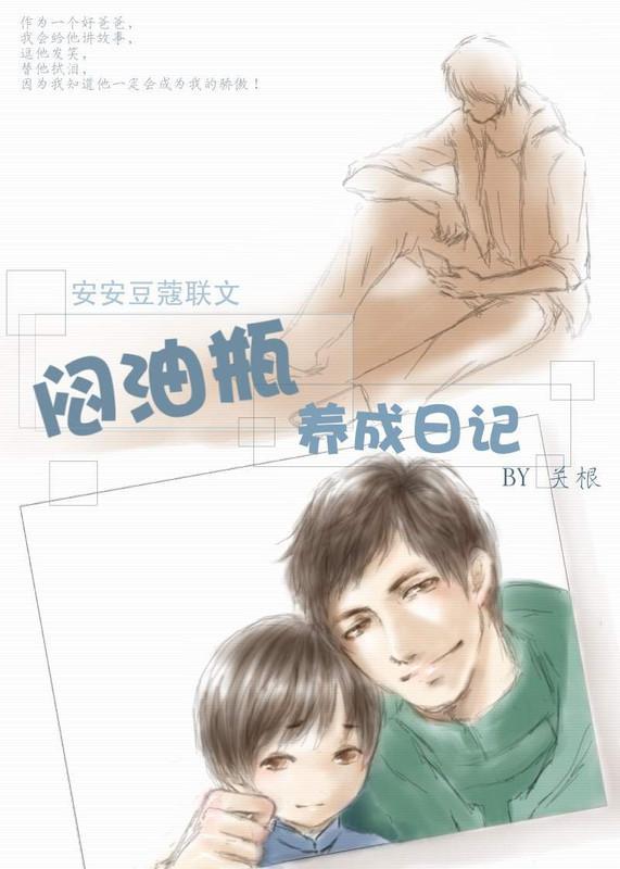 闷油瓶养成日记