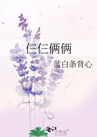 仨仨俩俩