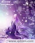 我的幽界