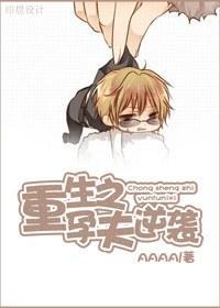 重生之逆袭