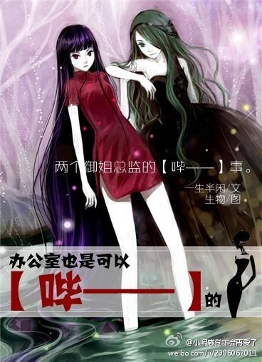 办公室也是可以哔——的