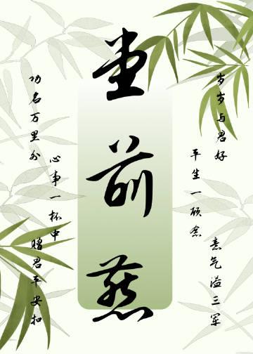 堂前燕