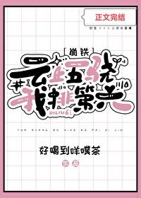 [崩铁]云上五骁，我排第六
