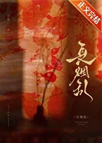 长烟乱(双重生)