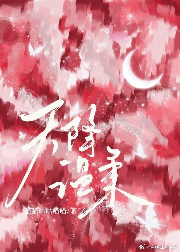 天降温柔