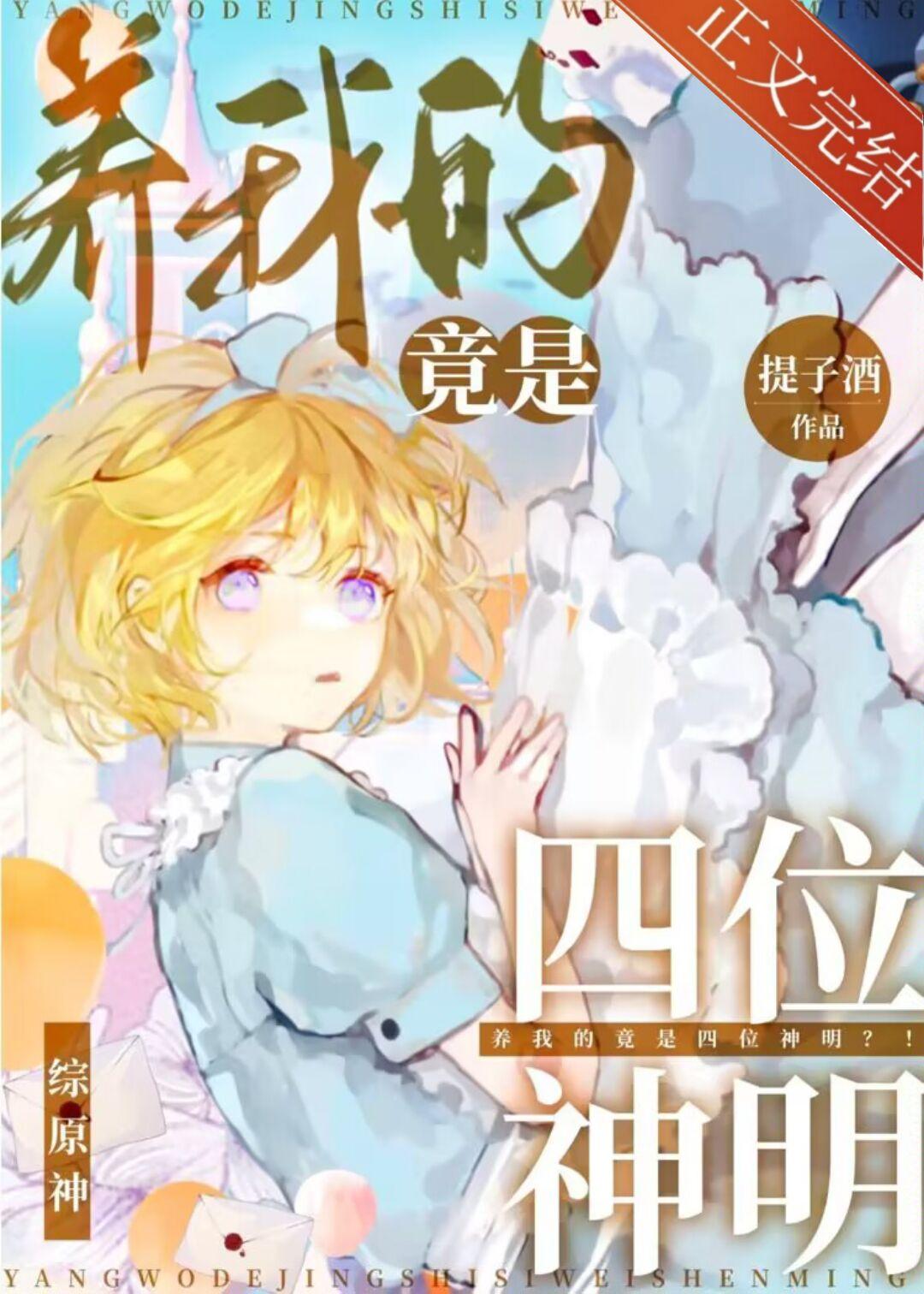 我的亲人个个是神明[综原神]