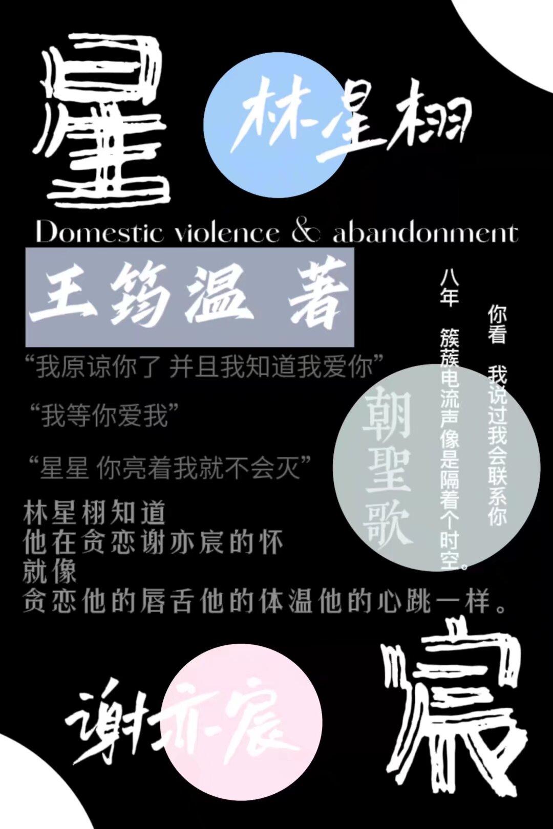 星宸
