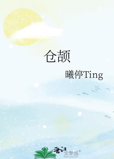 仓颉