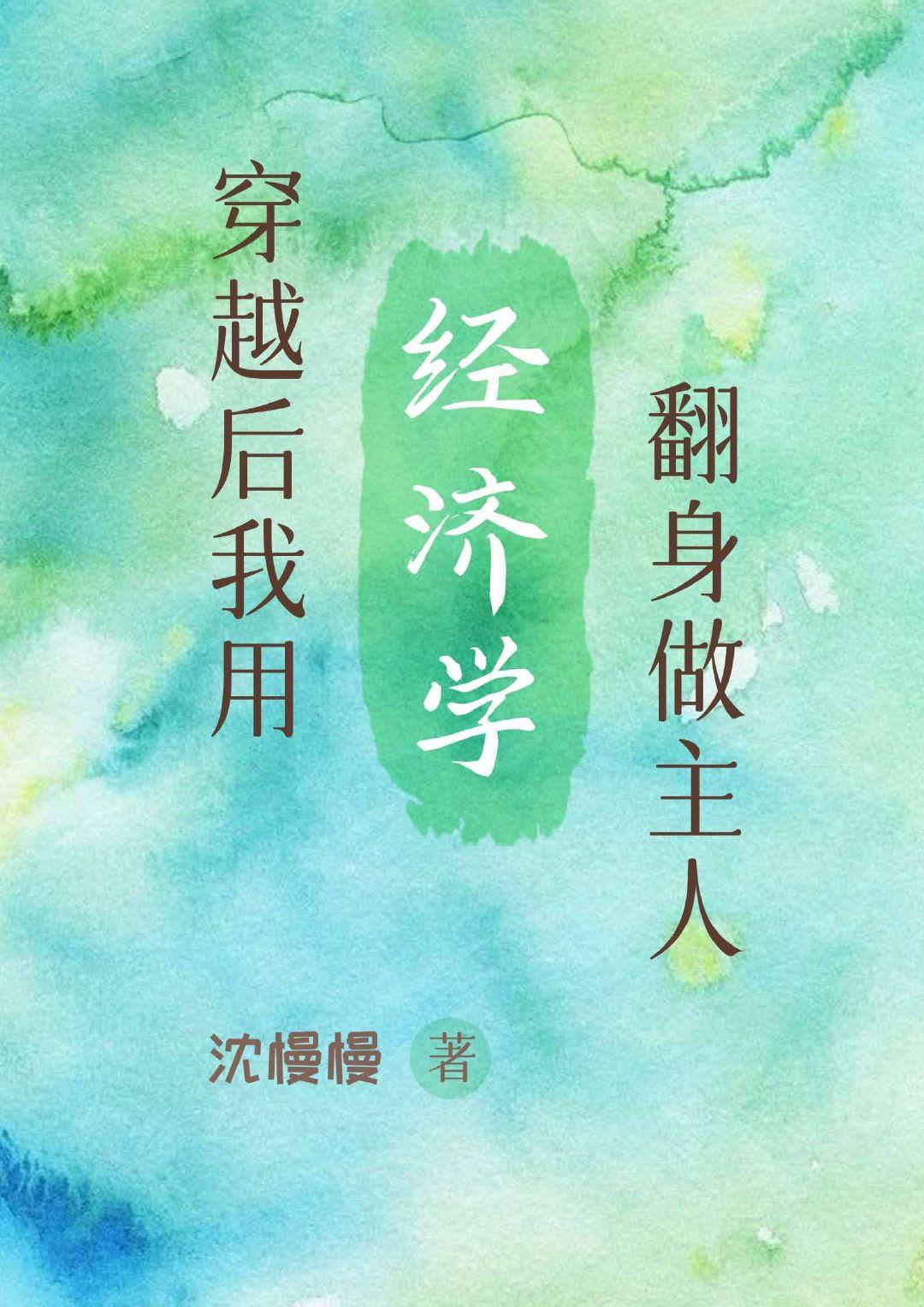致和穿越笔记