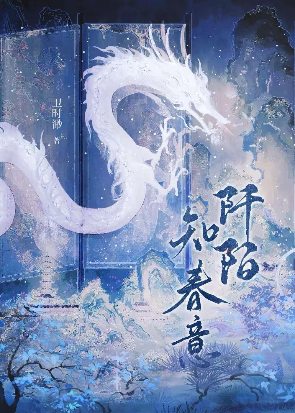阡陌知春意
