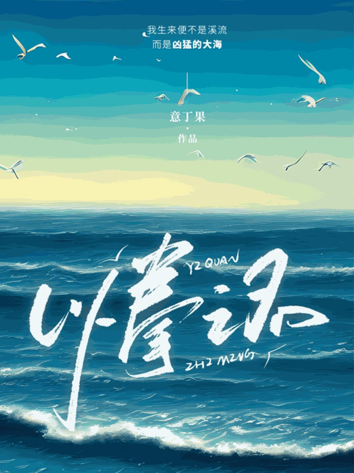 以拳之名