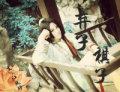 棋子 弃子