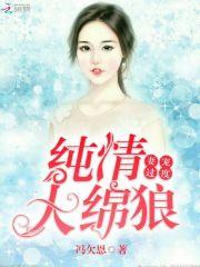 饿狼兄弟溺宠妻