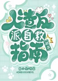 人渣反派自救指南[穿书]