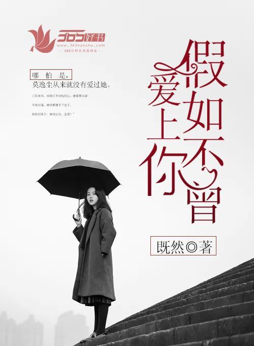 除了爱你,我还能爱谁