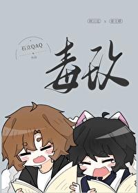 毒玫