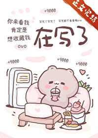 笨软小猫做反派老婆翻车了