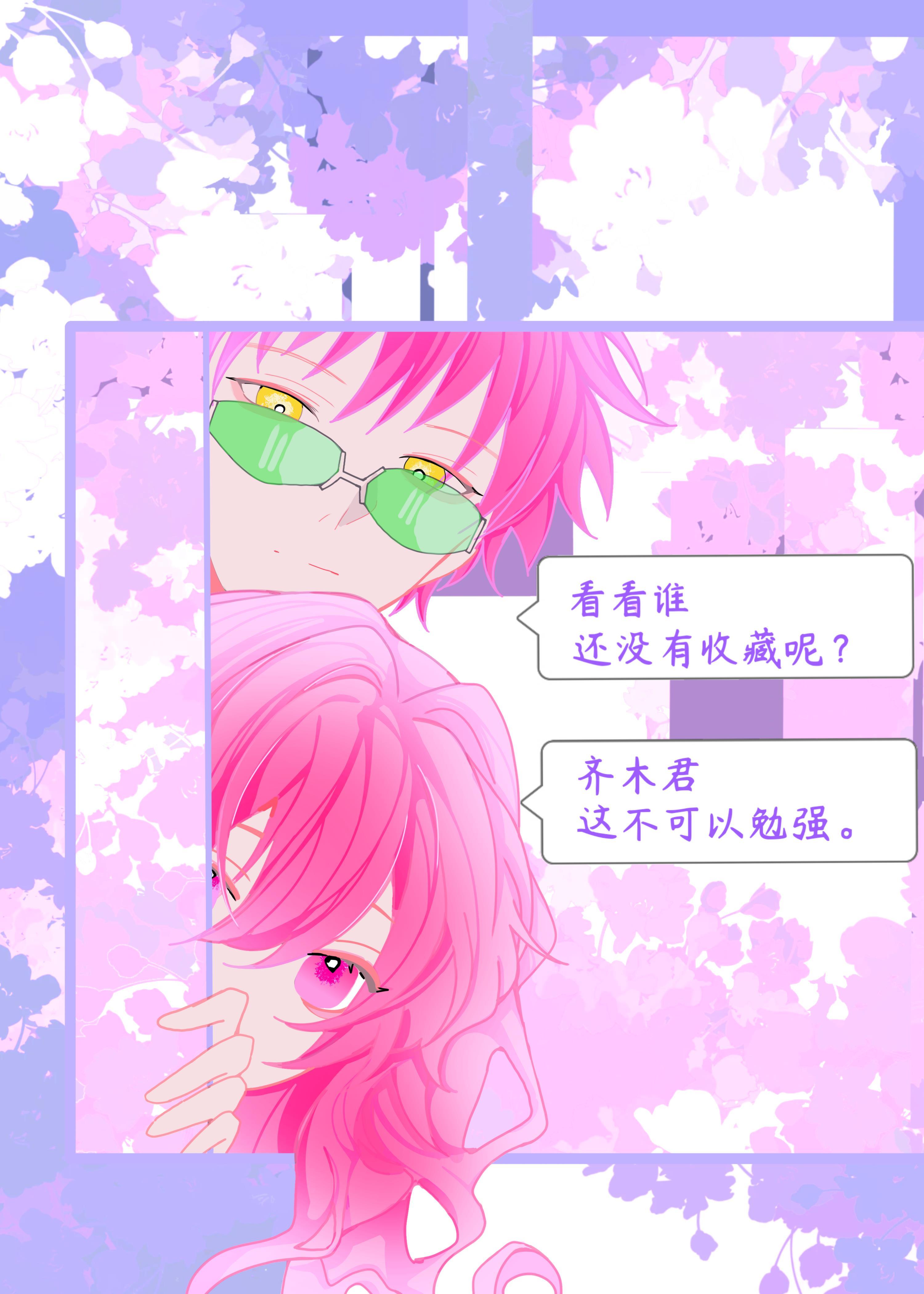 齐神今天仍未知晓小鸟游的心声