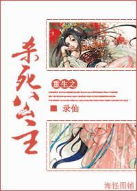 重生之杀死公主