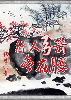 大人,别跑!