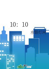 10:10