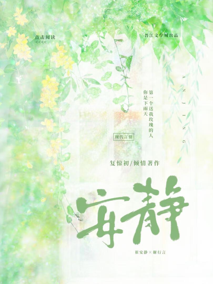 春栀