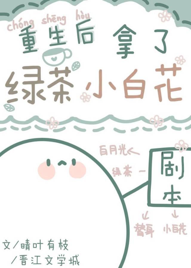 协议替身后我爆红了