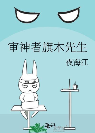 审神者旗木先生