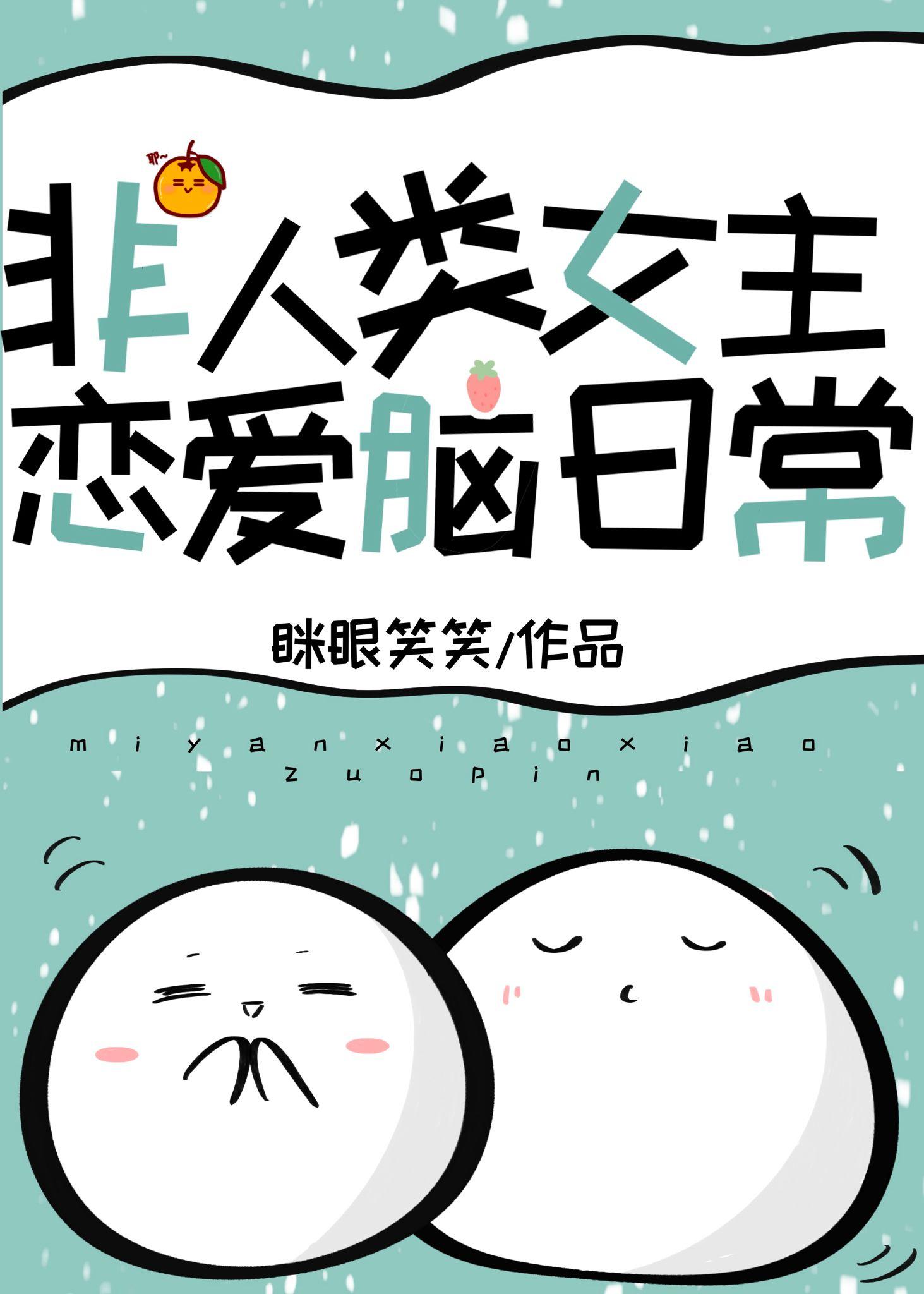 团宠非人类[快穿]