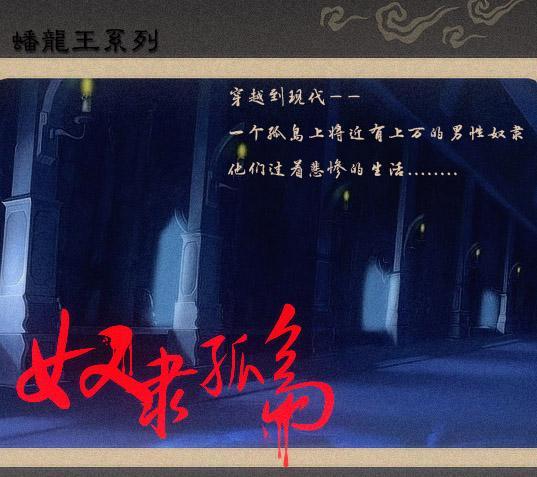 奴隶孤岛