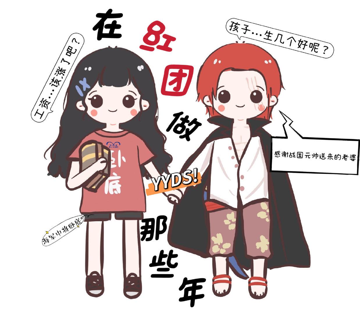 在红团做卧底那些年