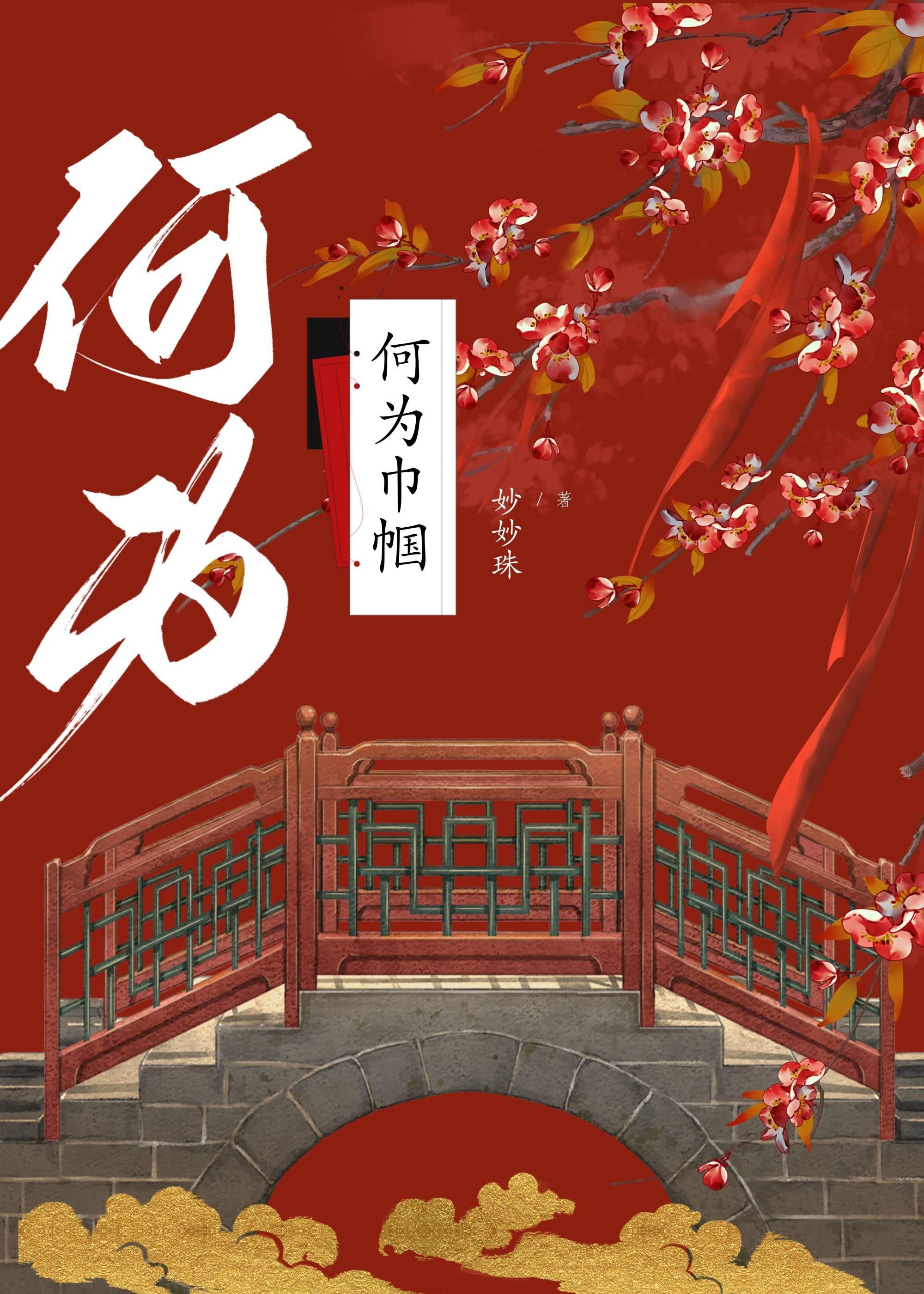 姐的传说遍布封建王朝