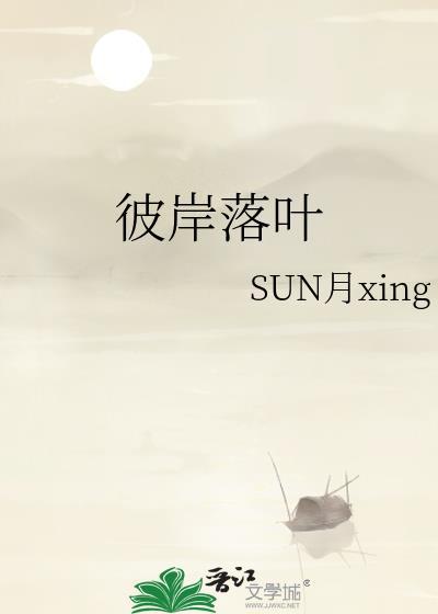彼岸落叶