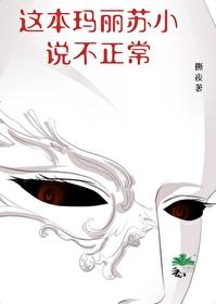穿成炮灰你说我是邪神
