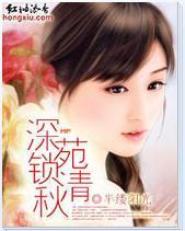 深苑锁清秋