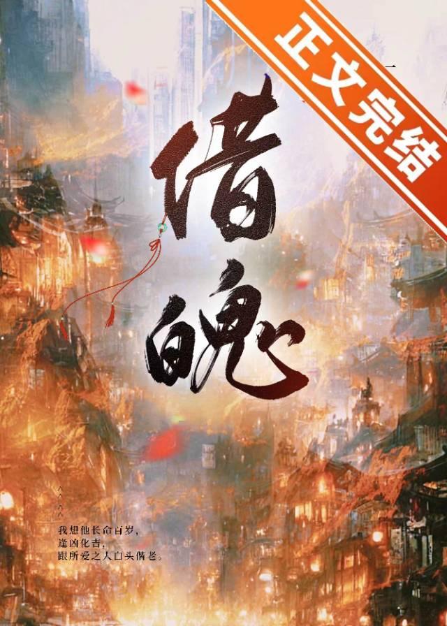 借魄