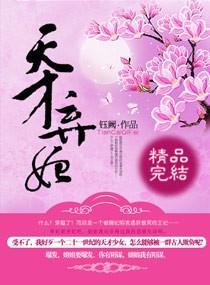 天才弃妃
