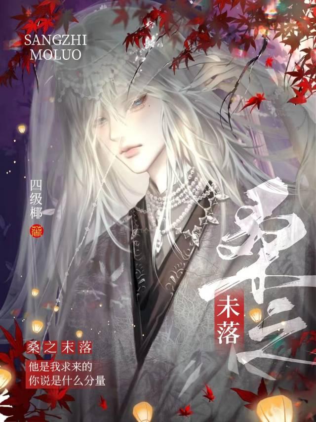 人类以为我死缠烂打后