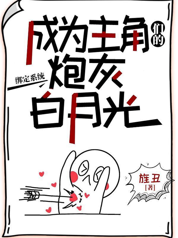 快穿:路人甲才是真大佬