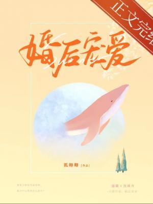 婚后宠爱