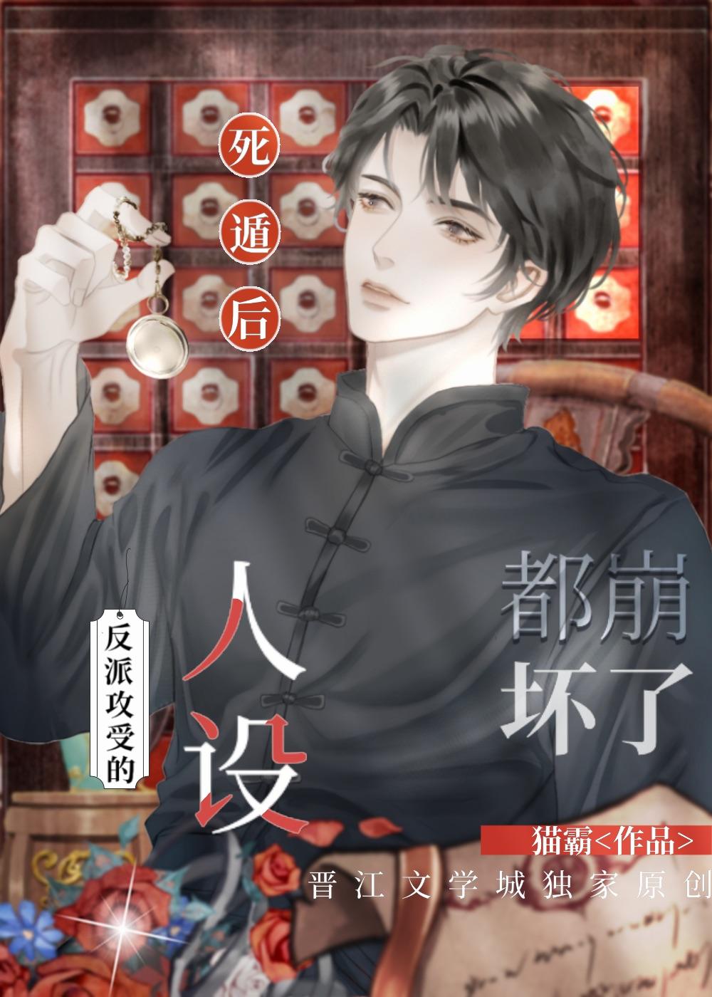 死遁后主角攻受人设崩了