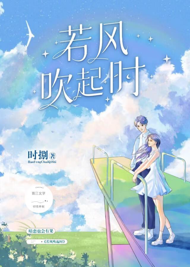 若风吹起时