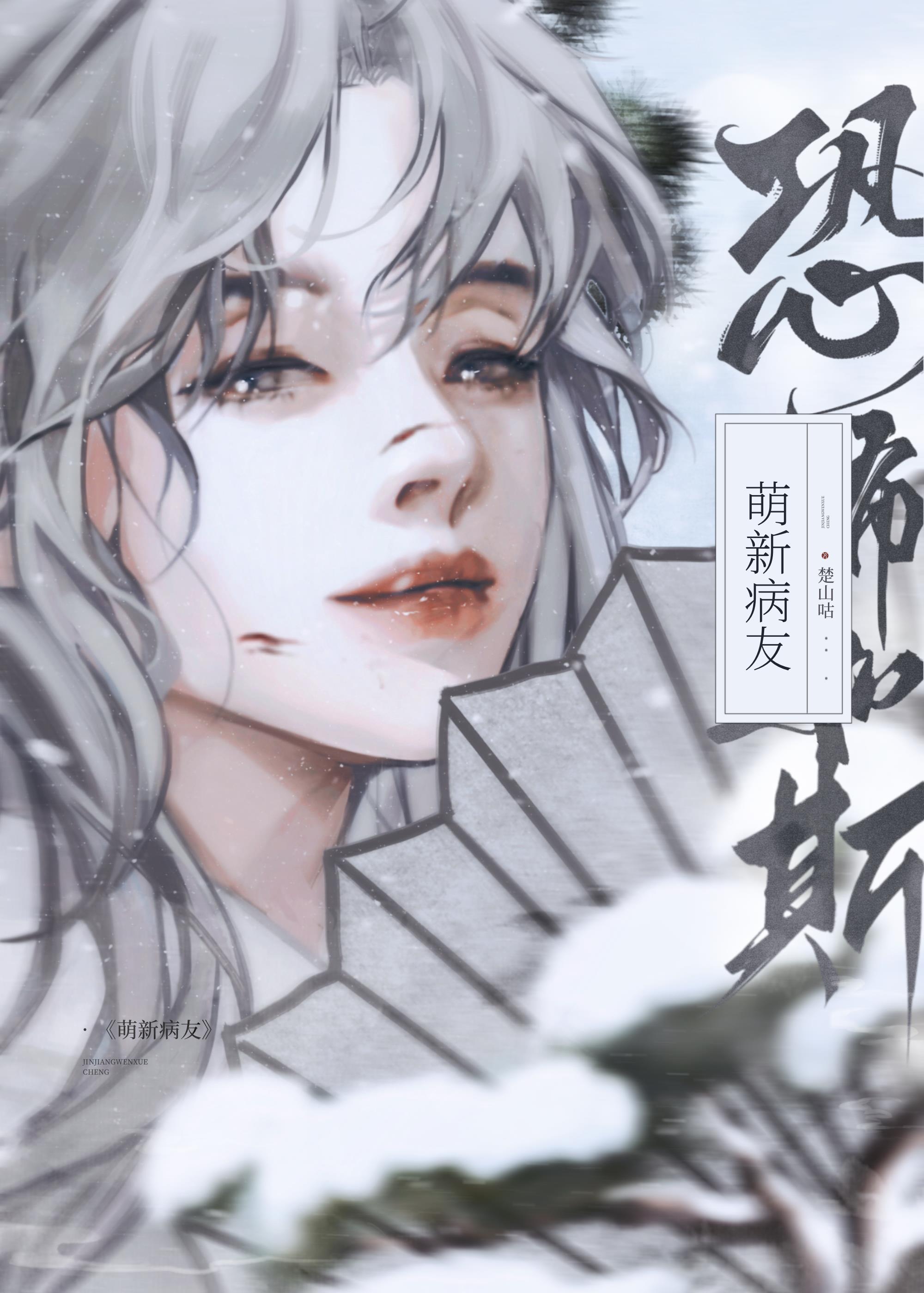 萌新病友,但恐怖如斯