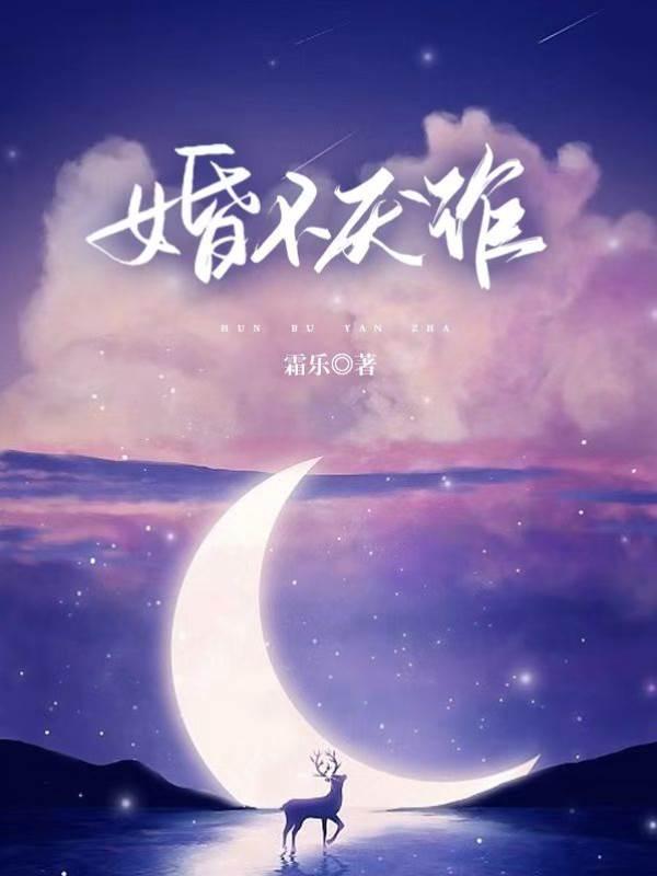 婚不厌诈