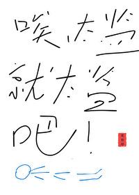 唉，太监就太监吧！