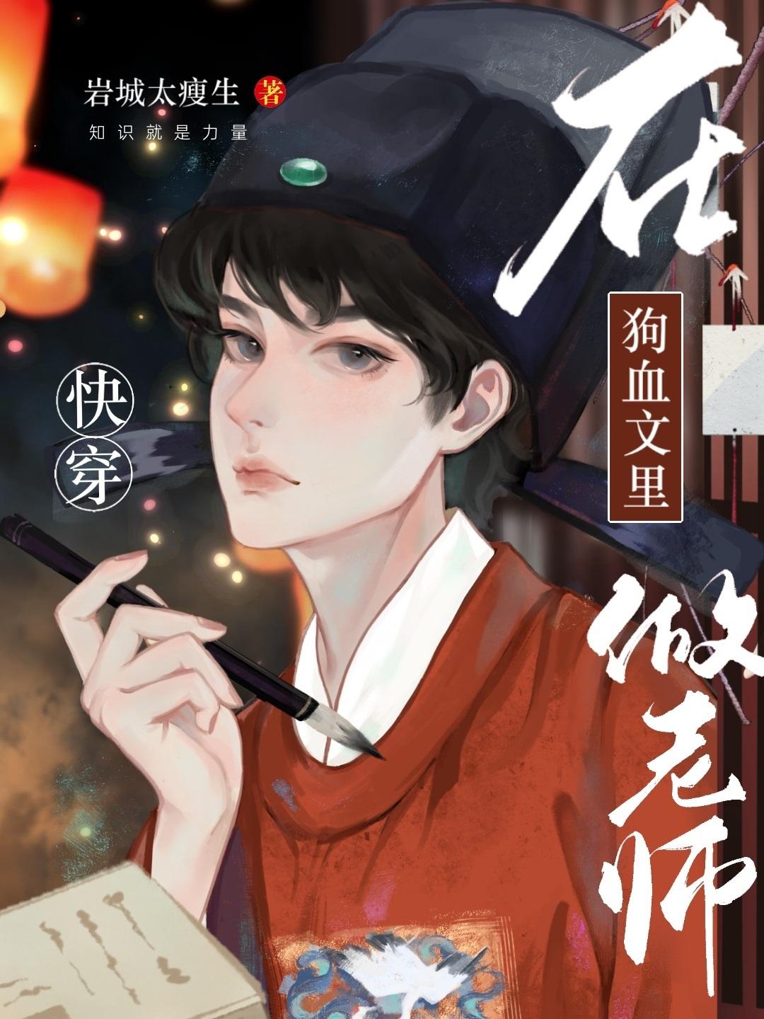 在狗血文裏做老师[快穿]
