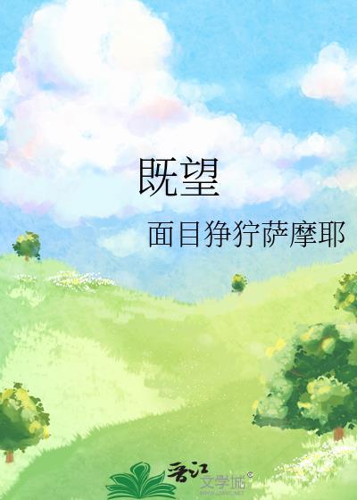 既望