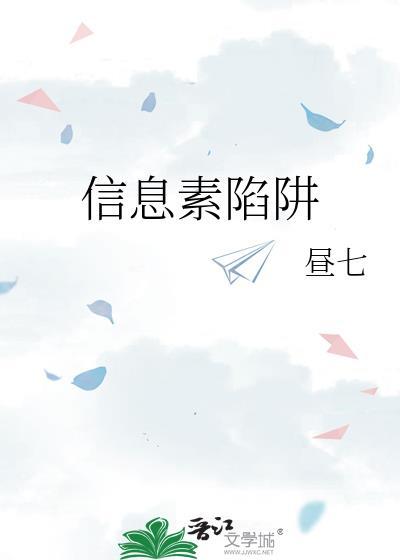 信息素陷阱