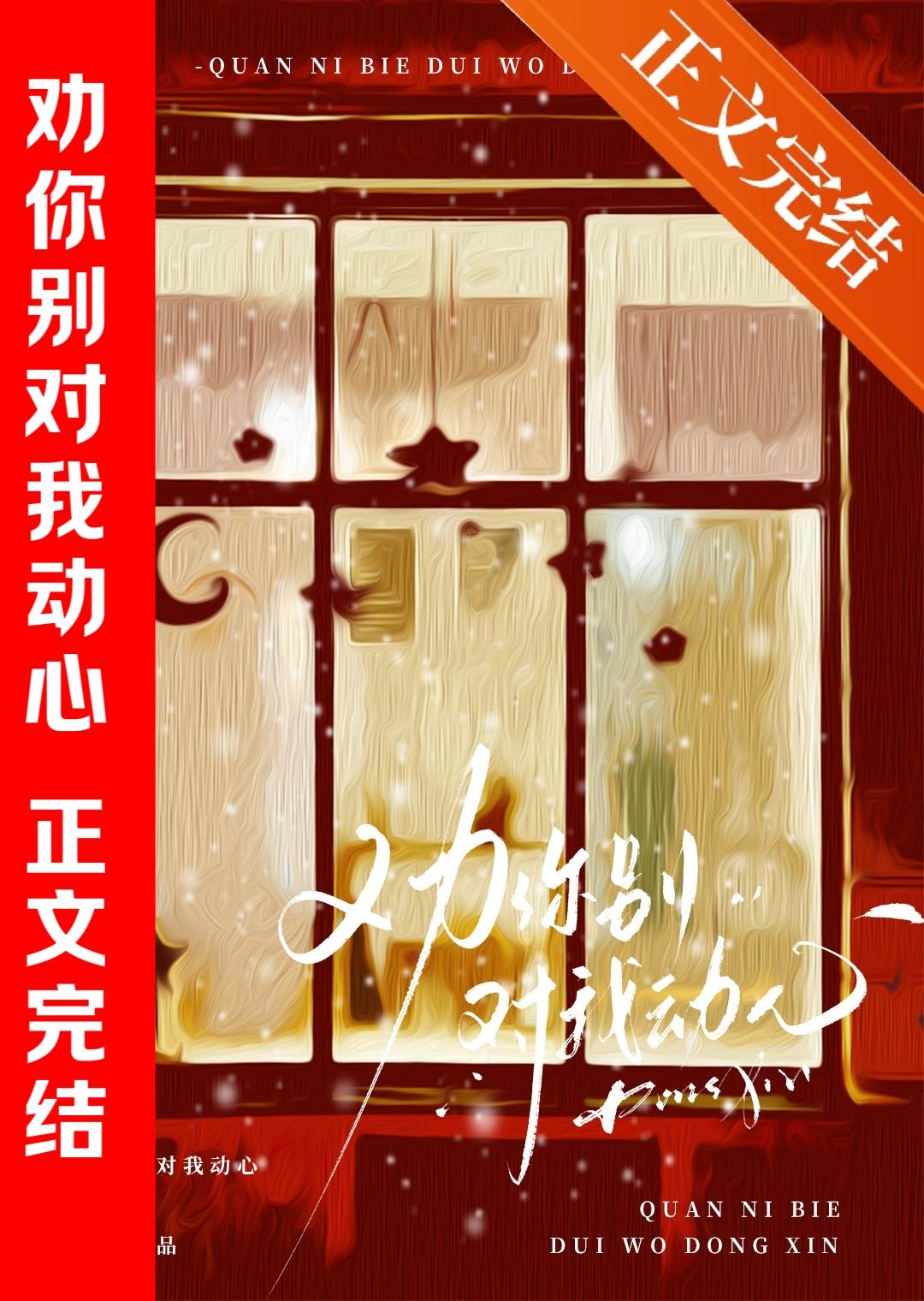 春夜暗潮