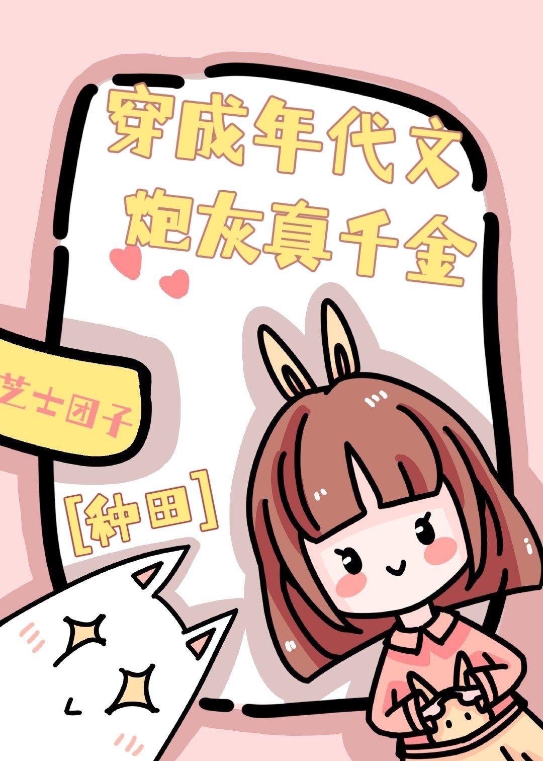 穿成年代文炮灰真千金[美食]